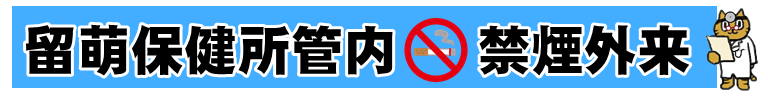 禁煙外来 (PNG 30.1KB)