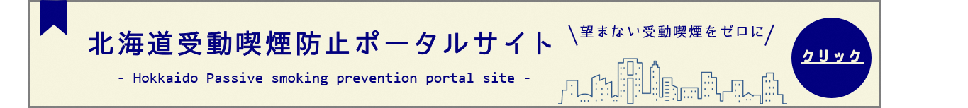 ポータルサイトバナー(新) (PNG 142KB)