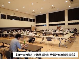 地域参加の川づくり