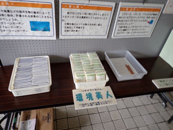 啓発物品