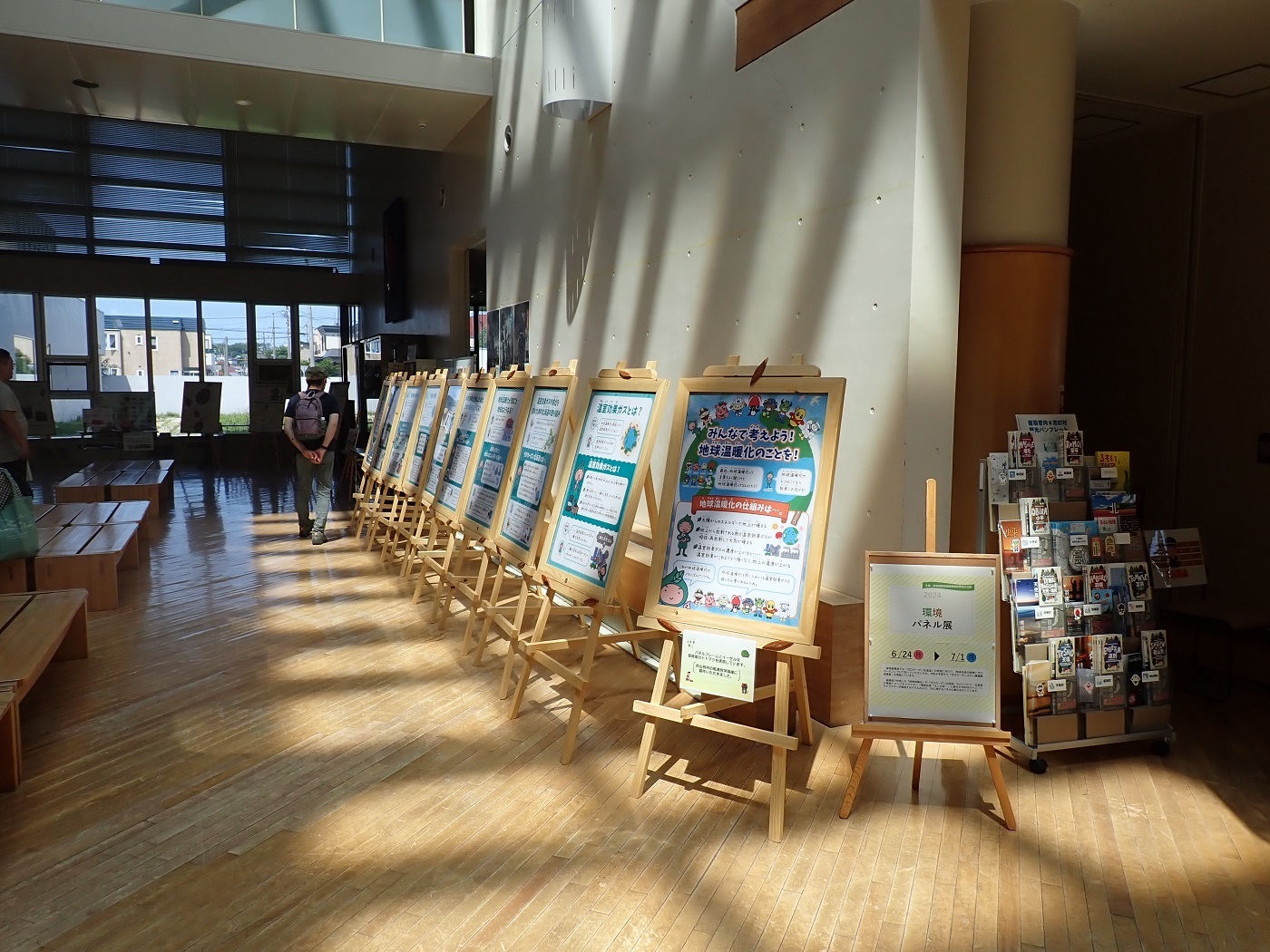 環境生活課による環境パネル展の様子