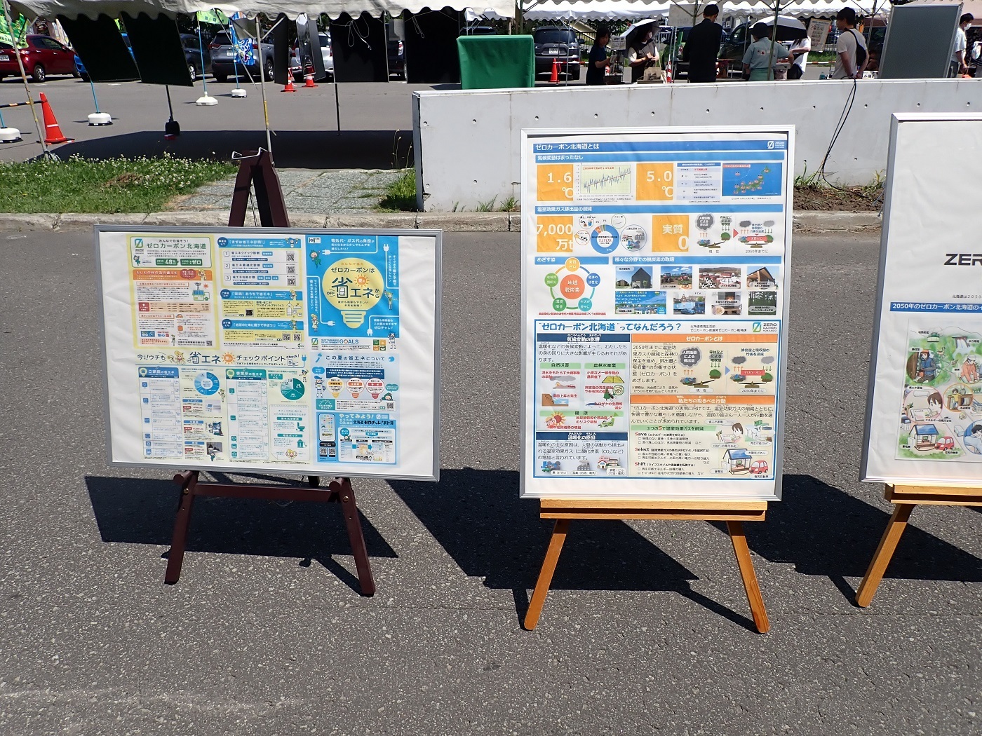商工労働観光課によるるもいの再生可能エネルギーに関するパネル展示の様子