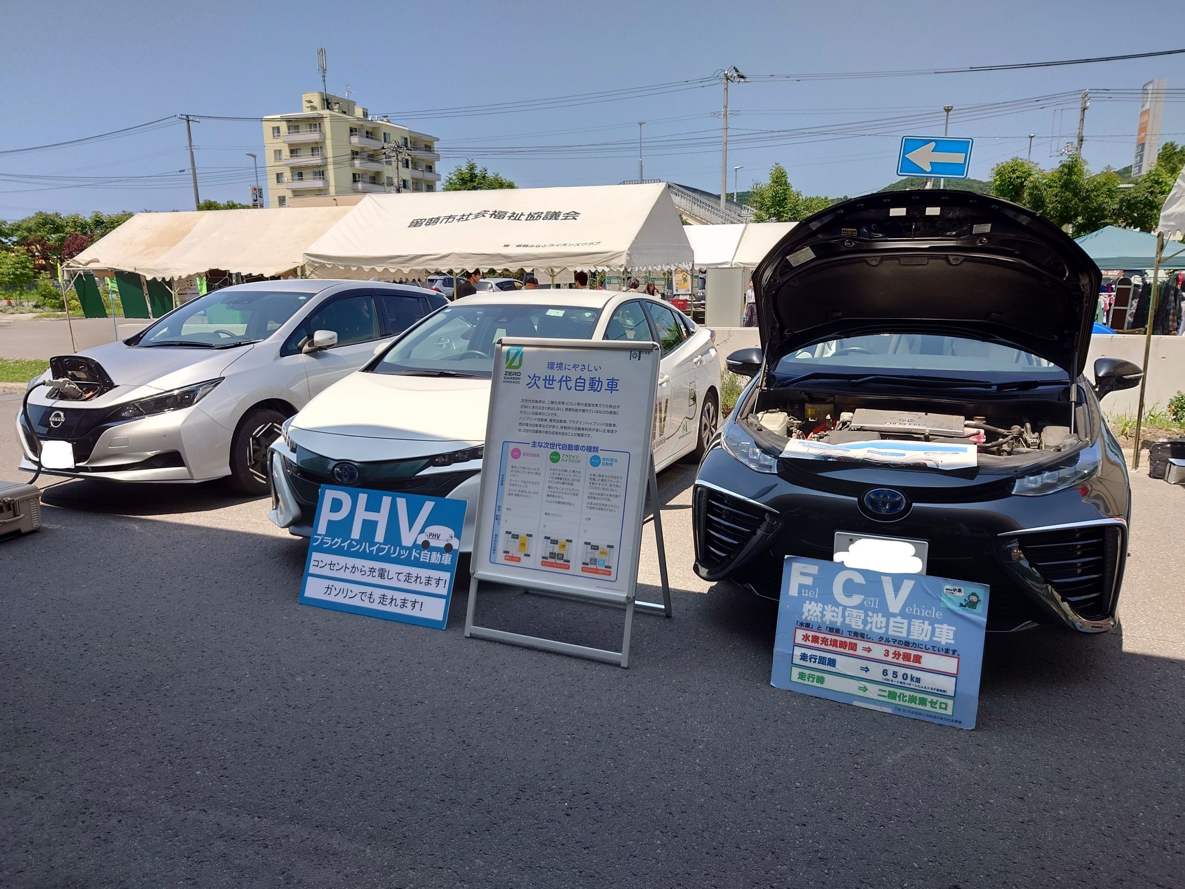 道有車を用いた、北海道電力ネットワーク株式会社様による次世代自動車の啓発の様子