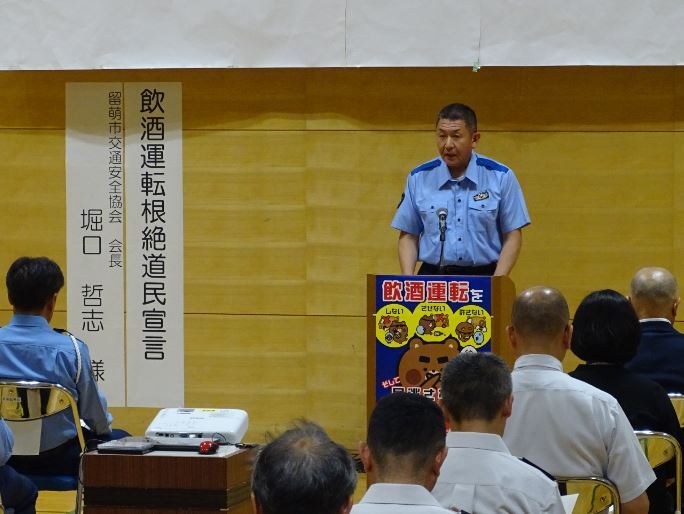 留萌市交通安全協会　会長　堀口　哲志　様