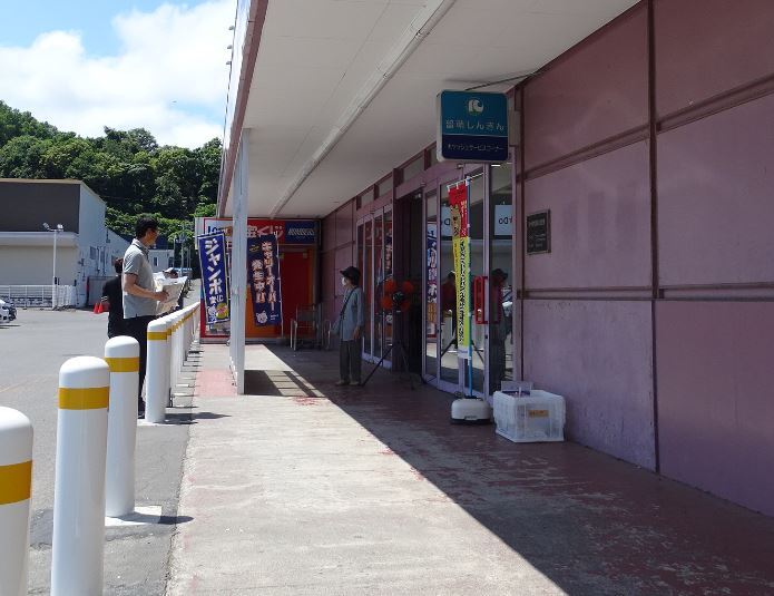 マックスバリュ留萌店