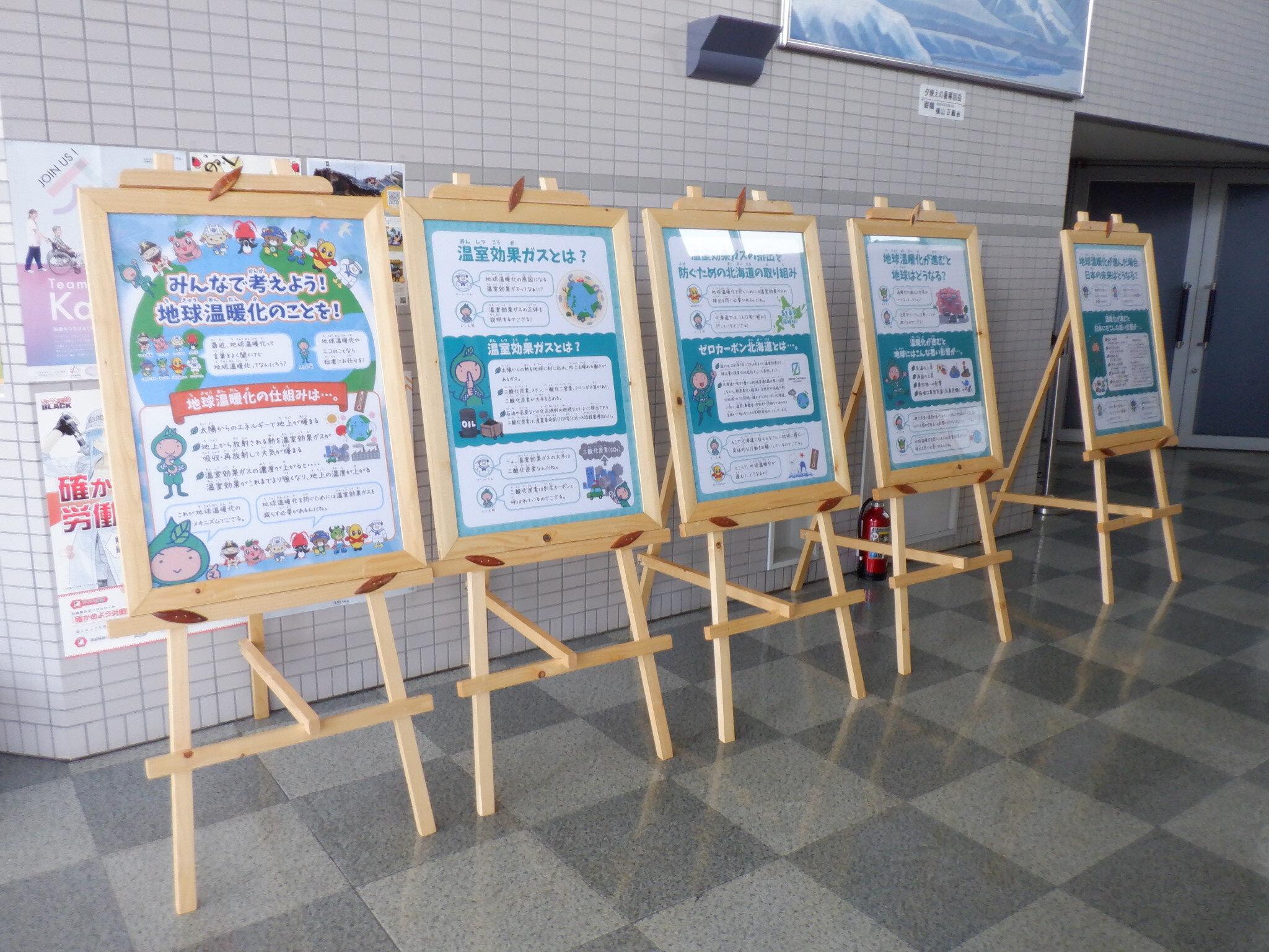「ゼロカーボン北海道」などについて解説するパネルの展示の様子