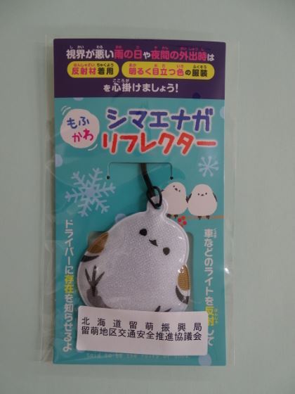 啓発物品