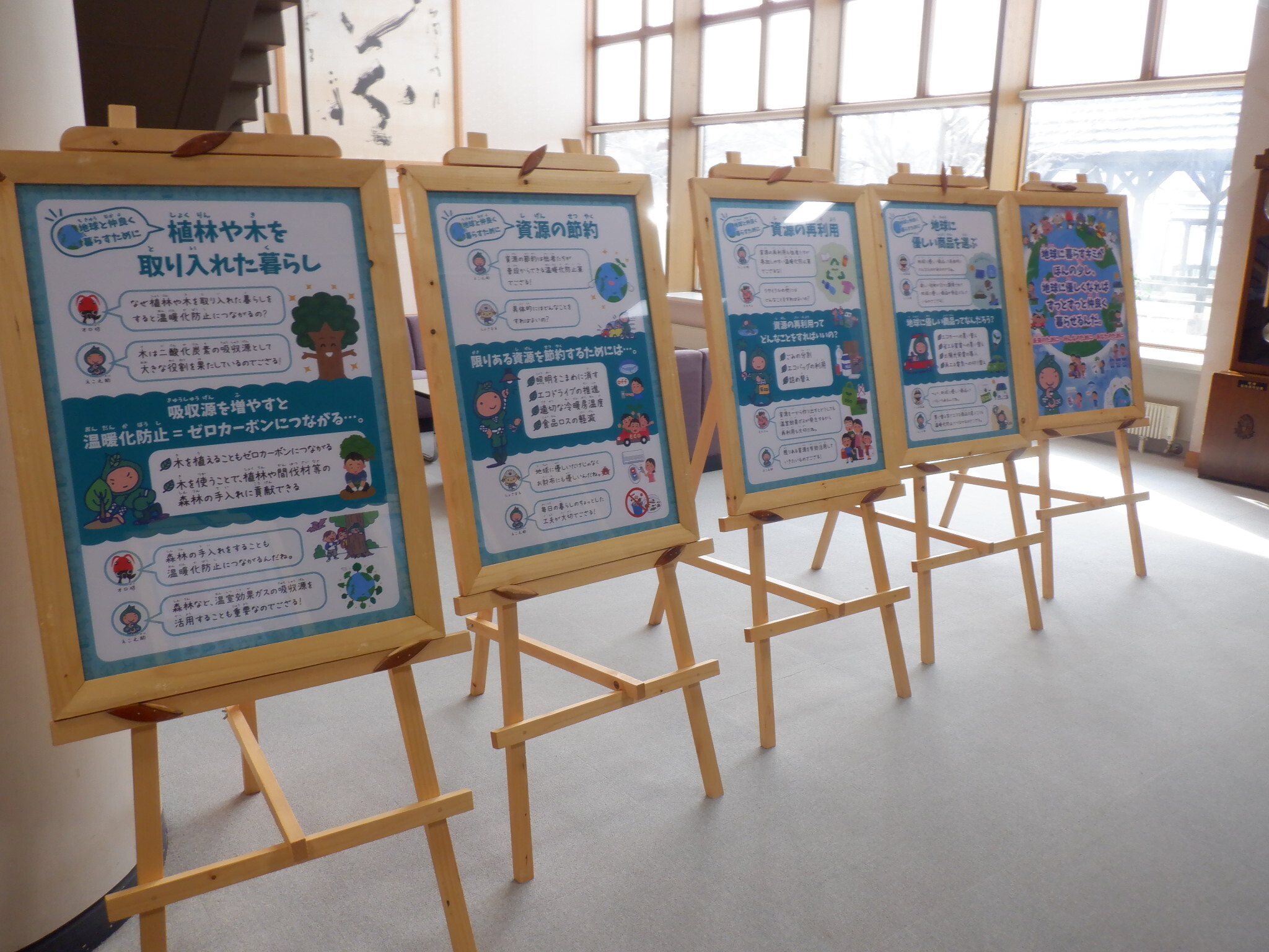 「ゼロカーボン北海道」などについて解説するパネル展示の様子②