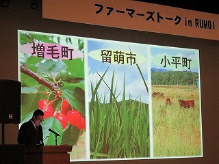 プロジェクト発表　南るもい4Hクラブ