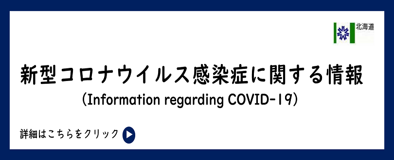 1(新型コロナウイルス感染症に関する情報) (PNG 47KB)