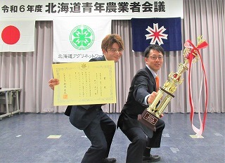 園芸特産作物部門「最優秀賞」受賞