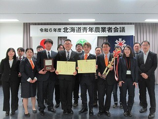受賞を喜ぶ留萌の若手農業者