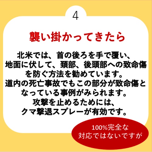 襲われ.PNG