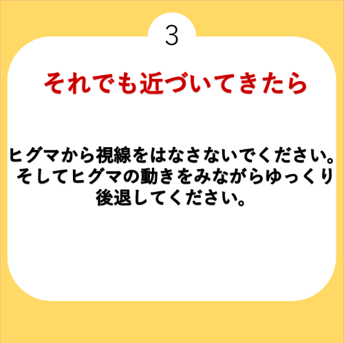 近づいたら.PNG