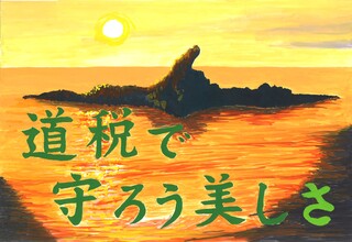 42_佐藤夏妃【教育長賞優秀賞】 (JPG 55.1KB)