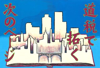 109_髙場瑛仁 (JPG 56.1KB)