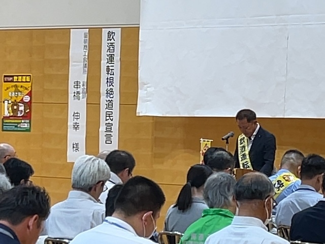 留萌商工会議所　副会頭　串橋　伸幸　様