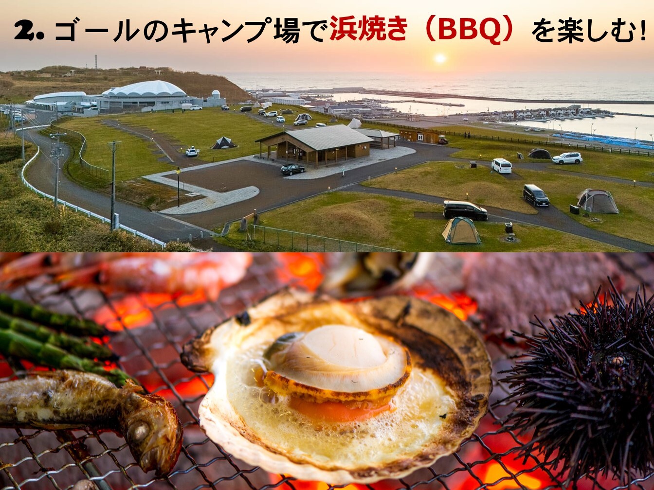 浜焼き