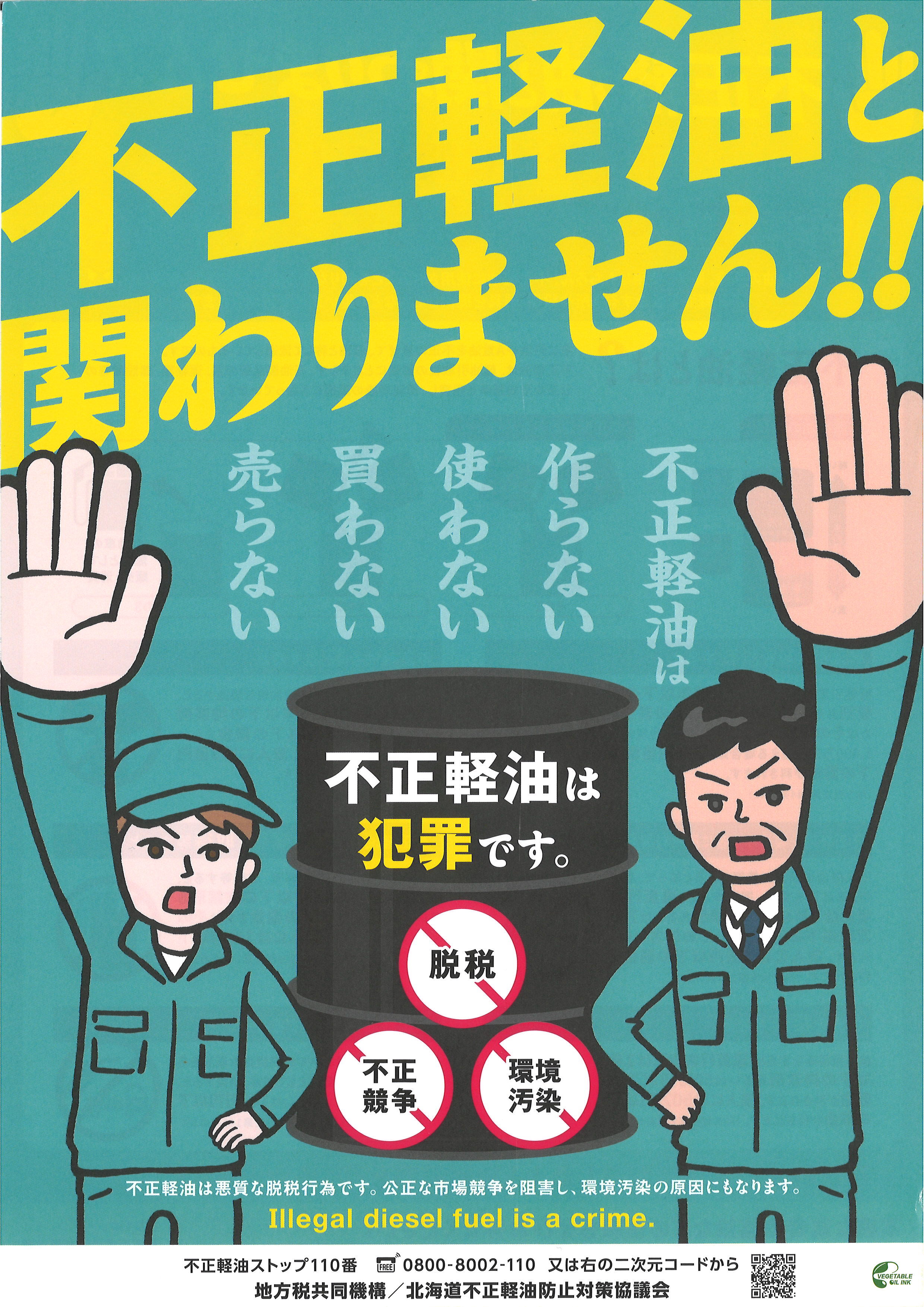 R7huseikeiyu01 (JPG 1.38MB)