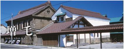 増毛町
