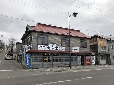 増毛町駅前観光案内所