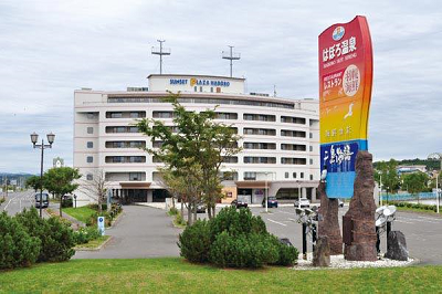 道の駅ほっと・はぼろ